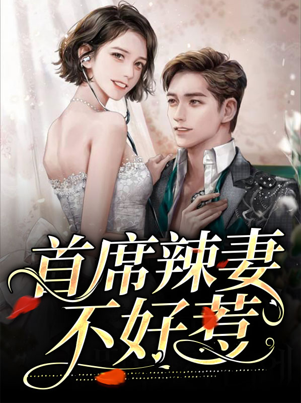 宋温然沈赫言