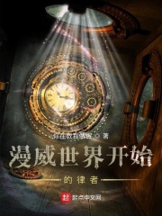 影视世界从漫威开始