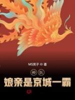 神医娘亲她又美又飒萧瑶的结局