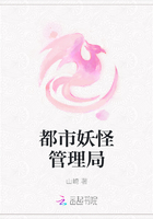 都市妖怪管理局